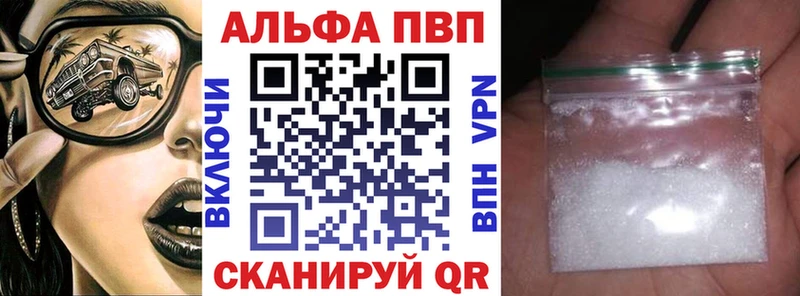 А ПВП Соль Каспийск