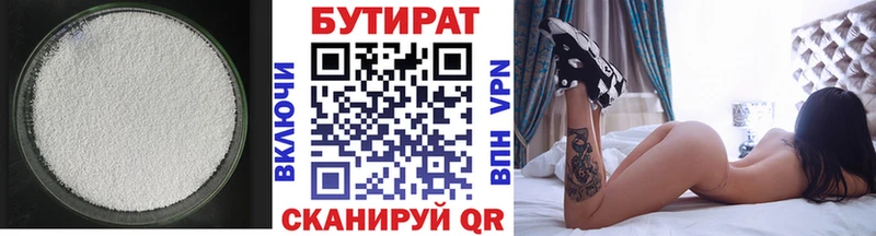 БУТИРАТ 99% где купить наркоту Каспийск