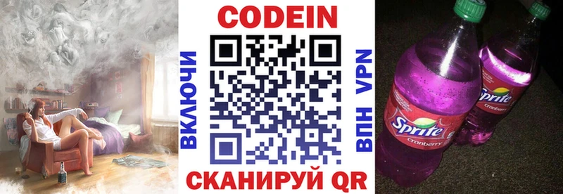 ссылка на мегу ссылка  Каспийск  Кодеиновый сироп Lean Purple Drank  как найти  