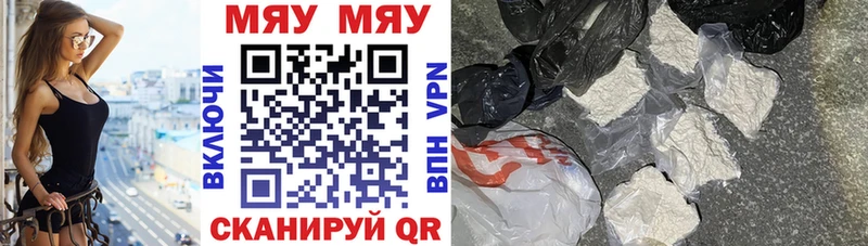Меф мука Каспийск