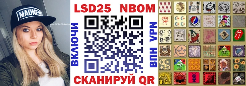 Марки N-bome 1,8мг Каспийск